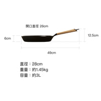 Vermicular Enameled Cast Iron Deep Frying Pan 28cm【Limited free lid offer】