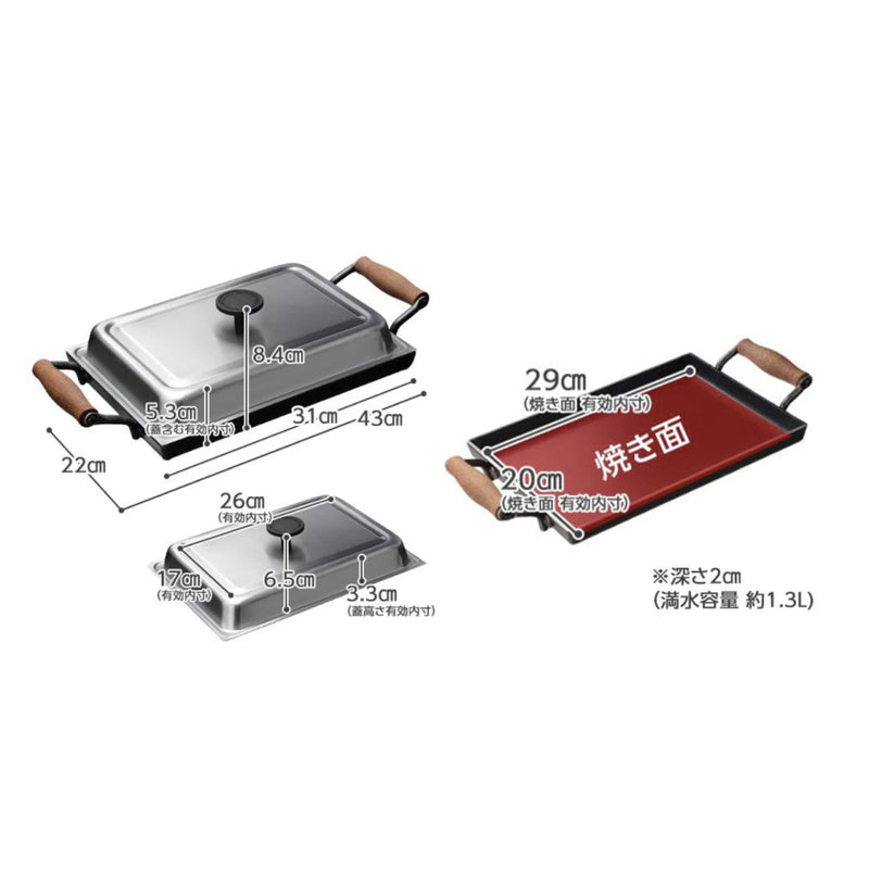 日本【AUX】大人之鐵板 長方形雙耳鐵板 連專用蓋 - 大款