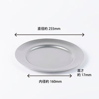 Aoyoshi VINTAGE Series Stainless Steel Round Plate 25.5cm